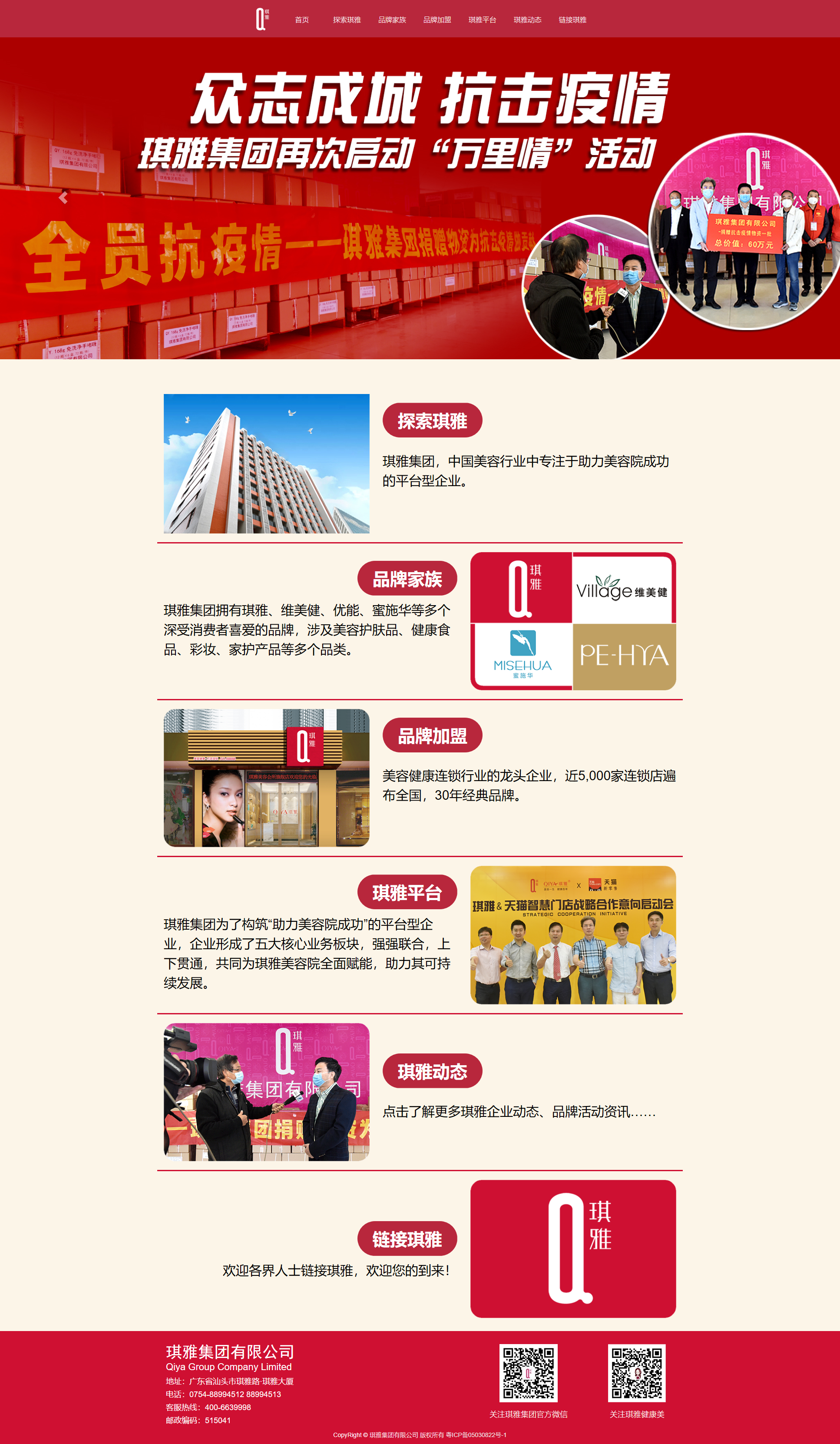 首页-江苏锦鸡实业股份有限公司